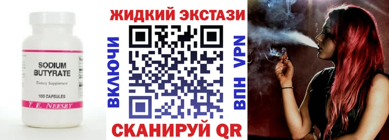 где найти   Вышний Волочёк  Бутират оксибутират 