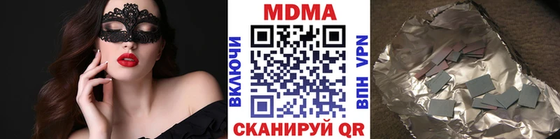 МДМА crystal  Вышний Волочёк 
