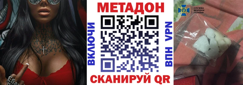 МЕТАДОН мёд где найти Вышний Волочёк